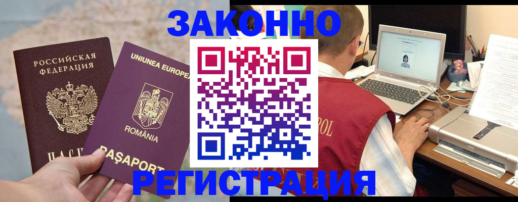 временная регистрация в квартире в Кудымкаре