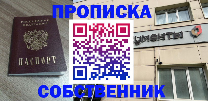 временная регистрация законно в Кудымкаре