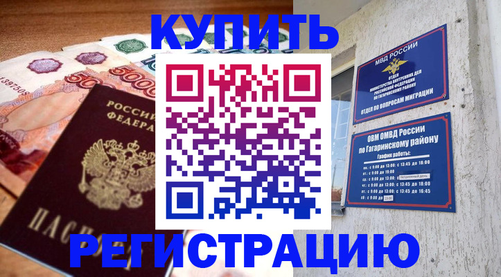 временная регистрация собственник в Кудымкаре